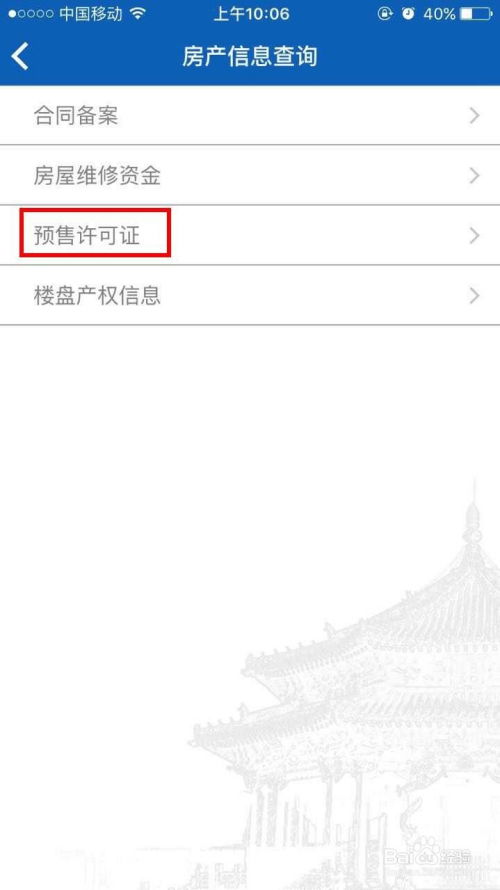 沈阳房产信息查询与房地产信息咨询全攻略